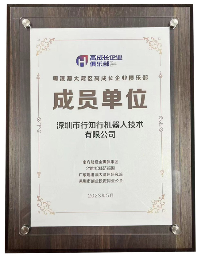 AKA Robotics was Selected as the First batch of High Growth Enterprise Club